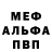 A-PVP кристаллы Alexander Shchobak