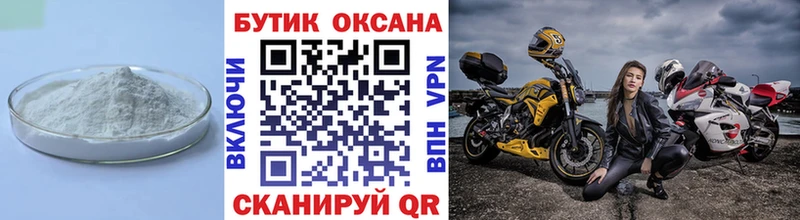 мега ССЫЛКА  Новошахтинск  БУТИРАТ вода  продажа наркотиков 