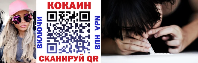 COCAIN 99%  дарнет шоп  блэк спрут рабочий сайт  Новошахтинск 