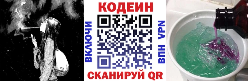 дарк нет состав  дарнет шоп  Новошахтинск  Кодеин Purple Drank 