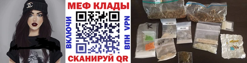 МЕФ кристаллы Новошахтинск