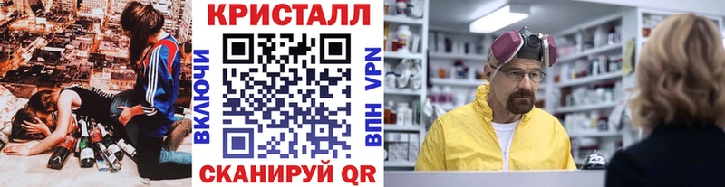 Метамфетамин кристалл Новошахтинск