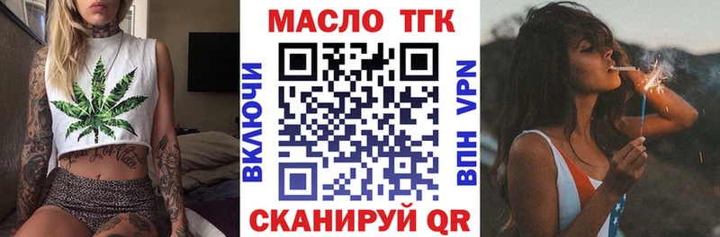 Дистиллят ТГК концентрат  наркотики  Новошахтинск 